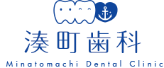 大阪 难波 牙科診所 湊町牙科.有中文对应的牙科医生.