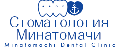 Стоматология Минатомачи |От станции JR Намба•Ёцубаси Намба 5 минут пешком, рядом с ... Рива-плейс